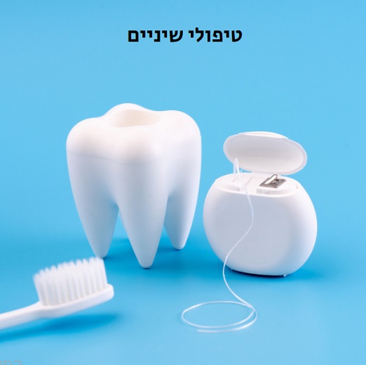 טיפים מקצועיים טיפולי שיניים